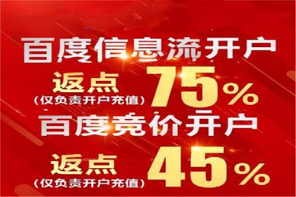 百度信息流开户流程图解