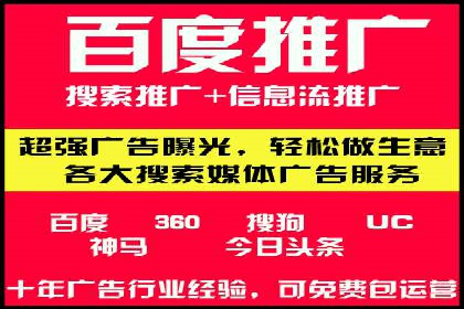 百度推广运营案例精选：助力企业成长